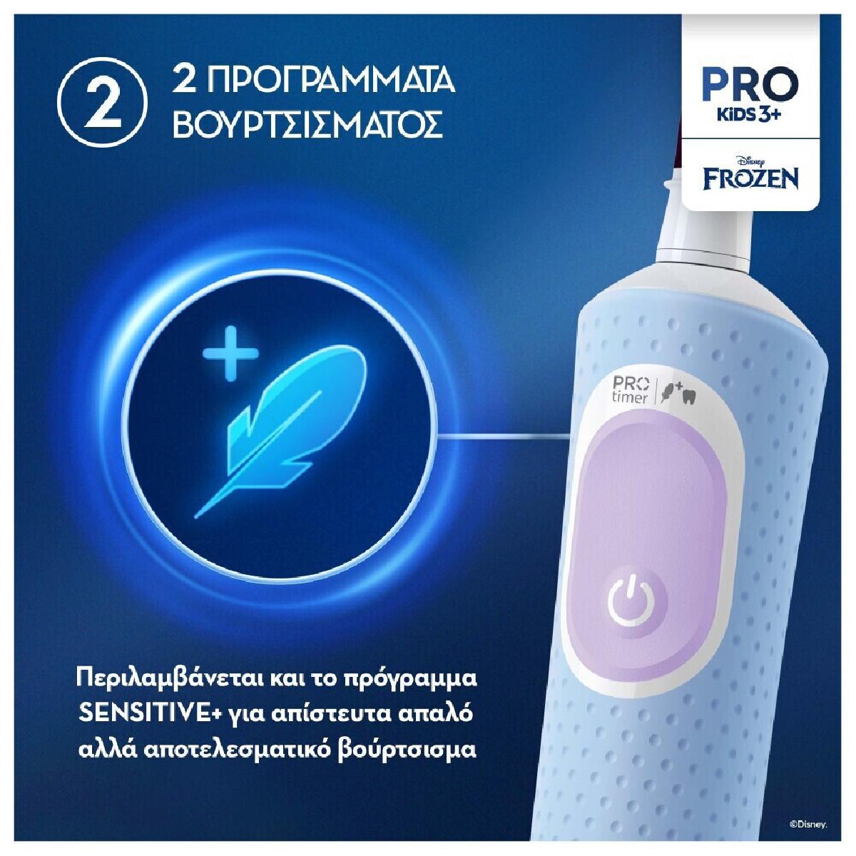 Oral-B Vitality Pro 103 Kids 3+  Frozen (773116)